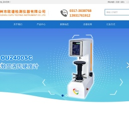 台式硬度计_实验室台式硬度机生产厂家_品牌_价格_批发