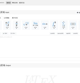 在线LaTeX公式编辑器-编辑器