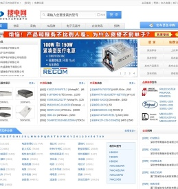 IC网_IC采购_电子元件采购-上搜电网|专业的电子元件交易平台!