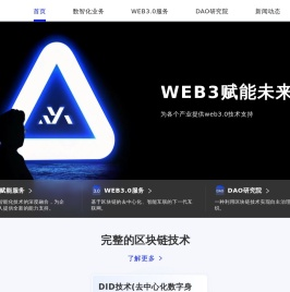 道比特科技