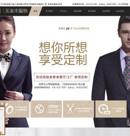 拉萨服装厂，工作服定做，校服，西服，衬衫，职业装定制_拉萨美泰来服装公司
