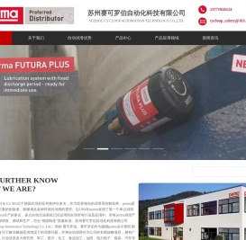 perma-德国perma自动润滑-perma注油器-加油器-苏州赛可罗伯自动化科技有限公司