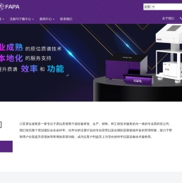 专注于原位质谱离子源设备-原位麦斯仪器(江苏)有限公司