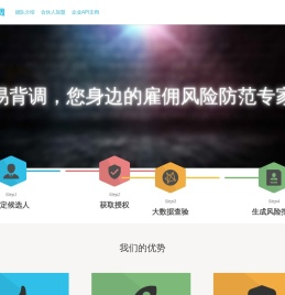 易背调,背调,背景调查,企业背调,入职背调,互联网背调