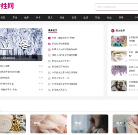 92女性网 - 女性资讯大全网站
