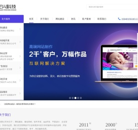 沈阳网站建设-沈阳网站制作-沈阳app开发-沈阳小程序开发-沈阳抖音推广-沈阳龙兴科技