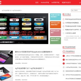 手机故障排除常见问题_iiy查询工具