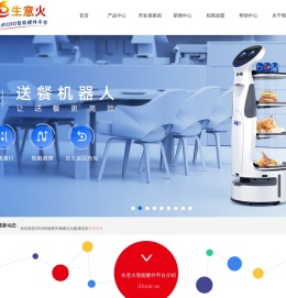 生意火智能硬件平台-智能硬件行业资讯|智能硬件厂商|智能硬件开发平台