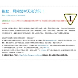 重庆维斯顿实业有限公司