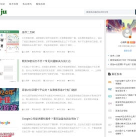 心居网 - 专业的运维知识分享网站