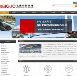 弹簧钢丝-钢丝绳索具-钢绞线-卸扣-锁具-吊装钳-北国钢绳