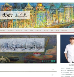 沈光宇艺术网站