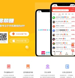 悬赏猫-手机赚钱,随时随地,想赚就赚！