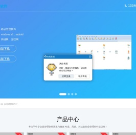 优图软件官方网站-免费下载试用样品管理软件,合同管理软件,送货单打印软件,房租水电费软件