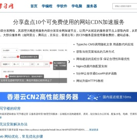 电脑学习网