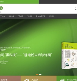 静电粉末喷涂-广东艾勒可科技有限公司