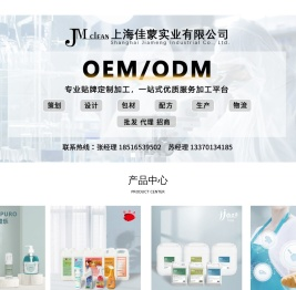 上海佳蒙实业有限公司_消毒液厂_消毒液生产_消毒剂生产_佳蒙消毒_消毒剂厂_消毒用品生产