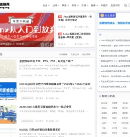 铁匠运维网  -  互联网技术交流社区