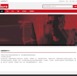 巴茨液压科技 BUTZ