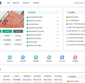 菁文网