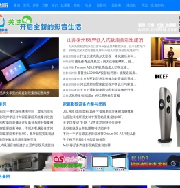 阿强家庭影院-专业别墅私人家庭影院案例与影音品牌大全,家庭影院装修设计公司