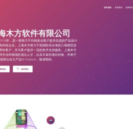 上海木方软件有限公司