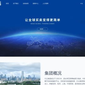 品牌出海服务_品牌出海怎么做_品牌出海咨询公司-行云集团