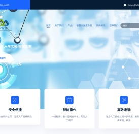 上海仪乐智能仪器有限公司