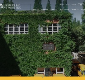Home-YK Pao School 包玉刚实验学校