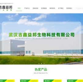 吉鑫益邦-高品质化工原料供应商