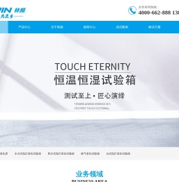 氙灯老化试验箱_氙灯老化箱_氙灯老化试验机 - 林频品牌