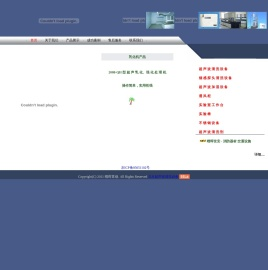 北京超声波清洗机|烟感探头清洗机|北京超声波清洗设备制造厂商-晴晖世创---http://www.qhui.com.cn