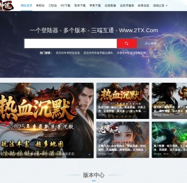 天心神途手游-神途发布网-传奇手游 - 天心神途传奇手游发布网