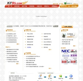 北京商旗龙科技有限公司-KF99领先的网站在线客服系统|即时通讯平台解决方案|企业内部通讯软件|企业内部通讯系统|集成开发