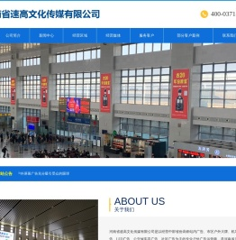 河南省高铁站灯箱广告_高铁站广告公司_各地市户外广告 -河南速高文化传媒
