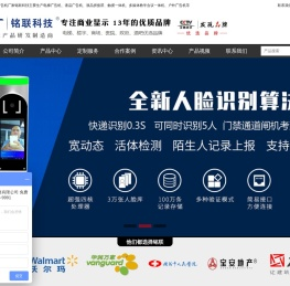 液晶楼宇电梯广告机|深圳液晶双屏广告机|壁挂广告机|安卓一体机|立式广告机|液晶拼接屏厂家|多媒体教学|会议触摸查询一体机「铭联科技」