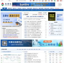 生意社 - 大宗商品数据商，大宗商品价格行情