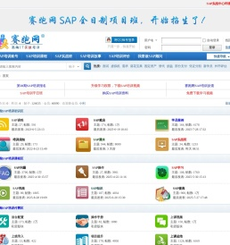 SAP培训_SAP系统_低价格高品质
