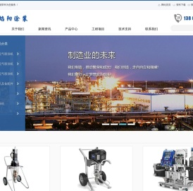 上海焰阳涂装设备有限公司