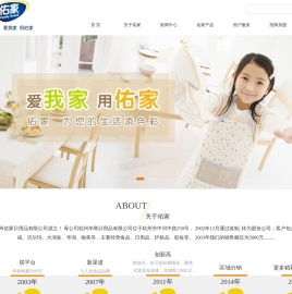 杭州佑家日用品有限公司-佑家,佑家日用品,杭州佑家,杭州佑家日用品 - 杭州佑家日用品有限公司