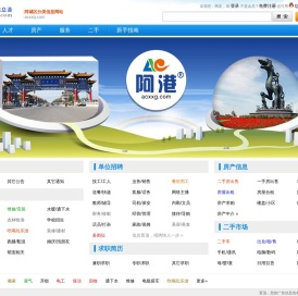 阿城信息港―哈尔滨市阿城区分类信息网站|阿港网