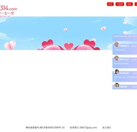 我爱你一生一世 5201314.com
