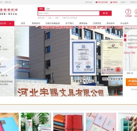 河北宇赐装备集团有限公司,河北书写工具,石家庄电子白板,河北录播教室