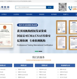 CE认证_深圳CE认证_CE认证公司_亿博检测CE认证机构