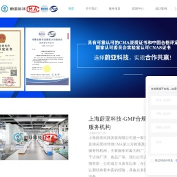 无尘室第三方检测公司_洁净室检测_手术室检测_GMP验证测试_上海蔚亚科技发展有限公司