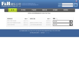 健乐公司-首页