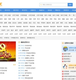 作文汇 - 作文大全 - 让写作更轻松，中小学生的作文宝库