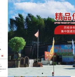 重庆白酒厂家,重庆高粱酒厂家,重庆十二都白酒酿造有限公司,渝柏酒厂