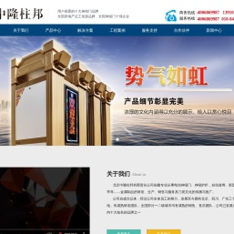 电动门|悬浮门|伸缩门|车辆出入管理系统_中隆柱邦