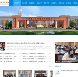 湖南省湘北职业中专学校